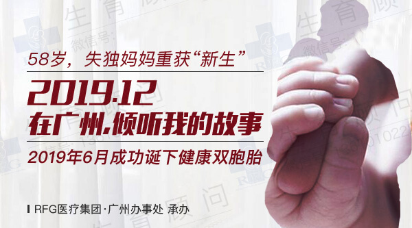 失独家庭重唤生育希望，出国试管婴儿成重要手段
